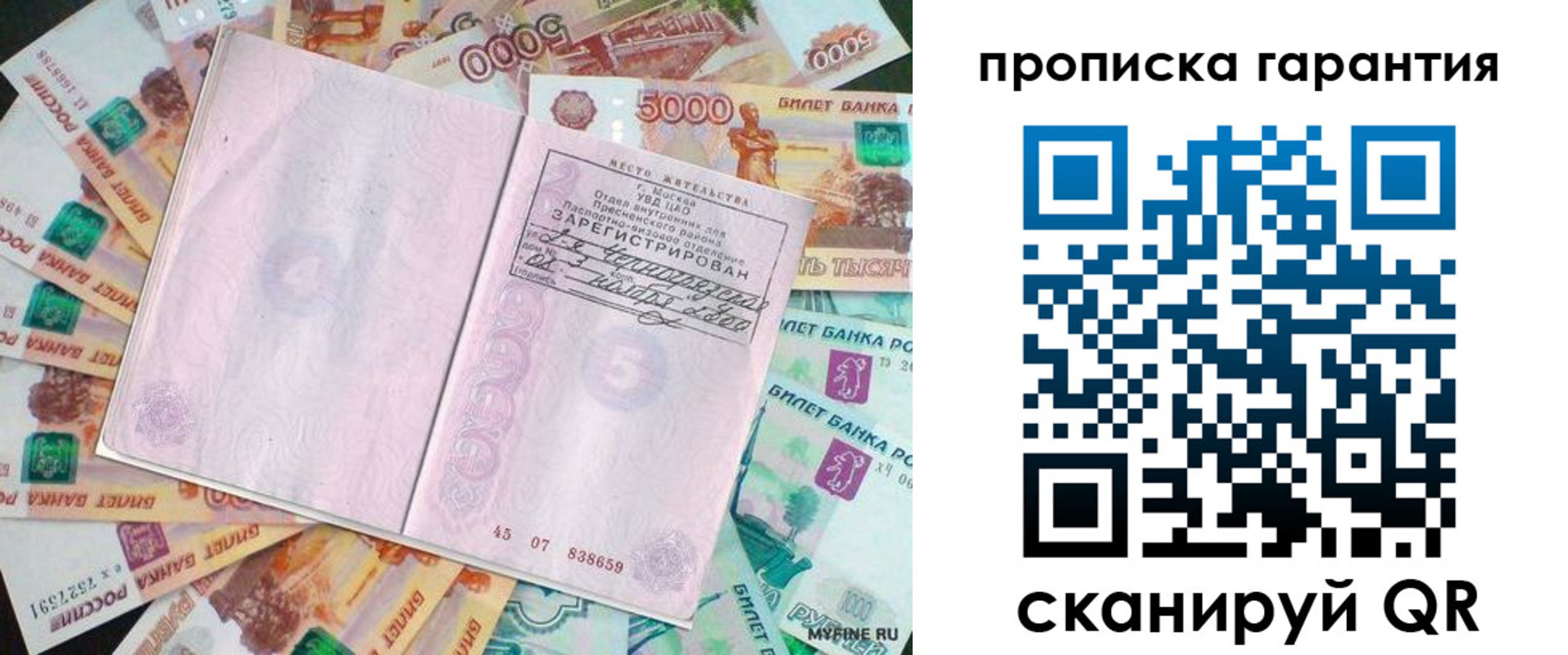прописка ребенка в Дагестане