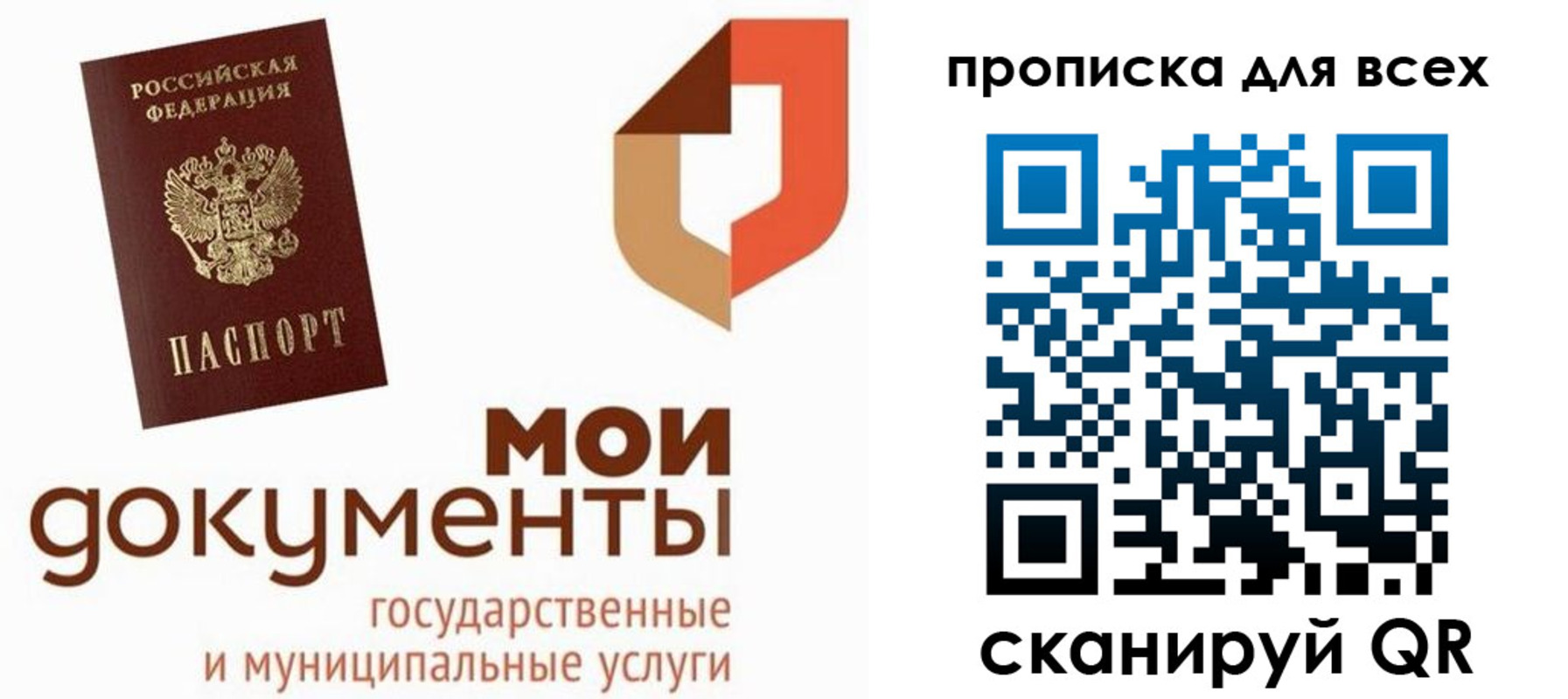 временная прописка в Дагестане