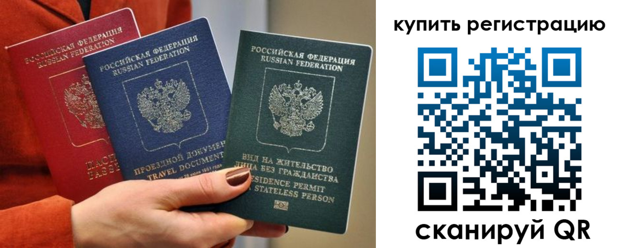 временная регистрация купить в Дагестане