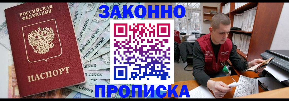 прописка в Дагестане